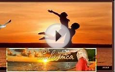 ЛюбовьСамые красивые клипы о любви, самые лучшие песни
