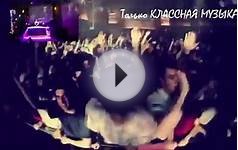 Популярная Танцевальная Музыка ♫ КлубняК 2015 ♫ DJ МузыкА